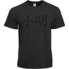Prime Siro Cotton Adult Basic T-Shirt Thumbnail