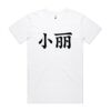 Staple Organic Tee (same day) Thumbnail