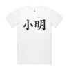 Staple Organic Tee (same day) Thumbnail